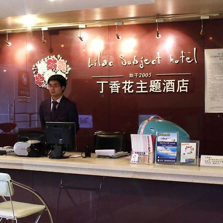 Chengdu Lilac Hotel Fei Cheng Branch Экстерьер фото