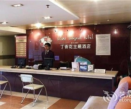 Chengdu Lilac Hotel Fei Cheng Branch Экстерьер фото