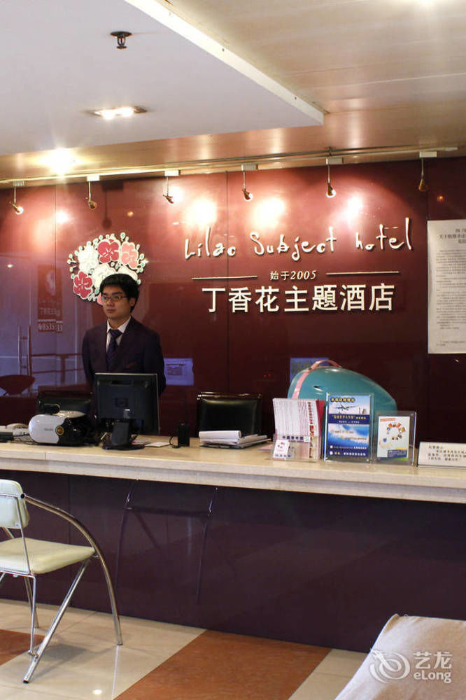 Chengdu Lilac Hotel Fei Cheng Branch Экстерьер фото